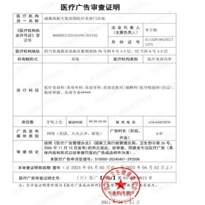 广审表