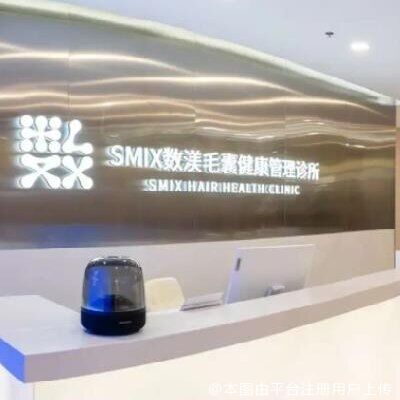 北京数渼医疗美容诊所