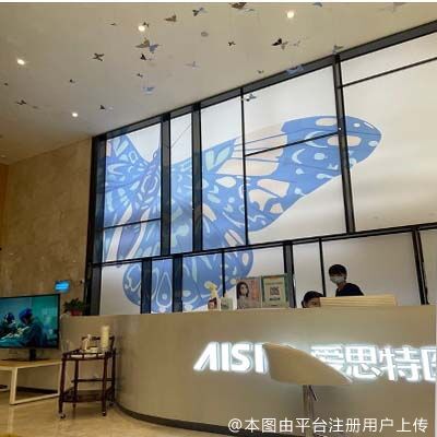 娄底爱思特医疗美容医院