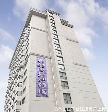 上海纽赛医疗美容门诊部