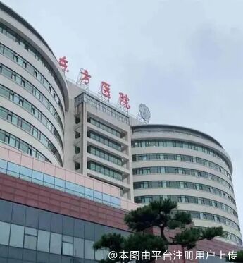 上海市东方医院