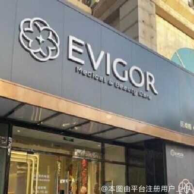 北京医维格医疗美容诊所