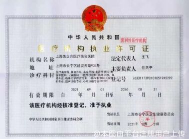 执业许可证