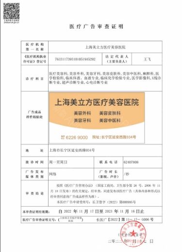 广审表