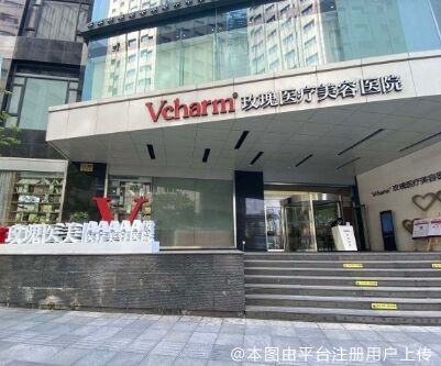 上海玫瑰医疗美容医院