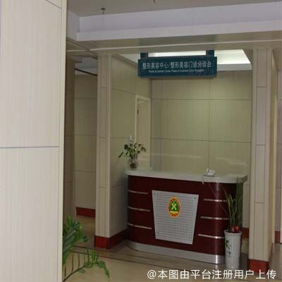 中南大学湘雅医院整形美容中心