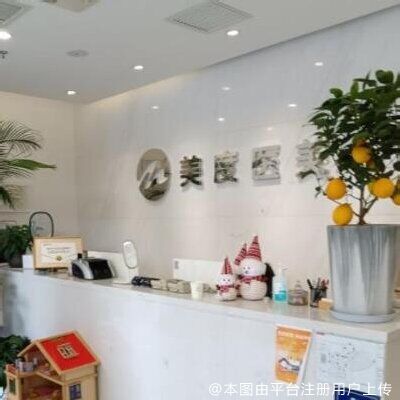 北京美度医疗美容诊所