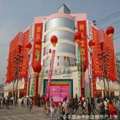 河北现代女子医院整形美容中心