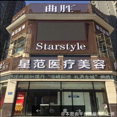 邯郸曲胜星范医疗美容门诊部
