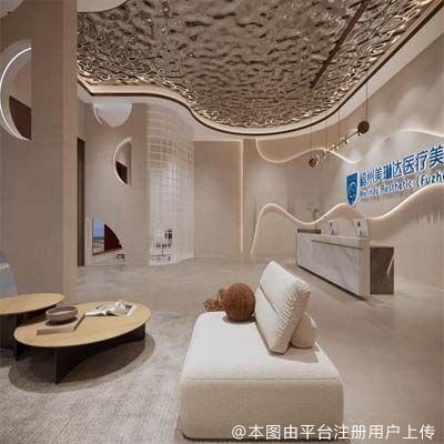 福州美琳达医疗美容门诊部