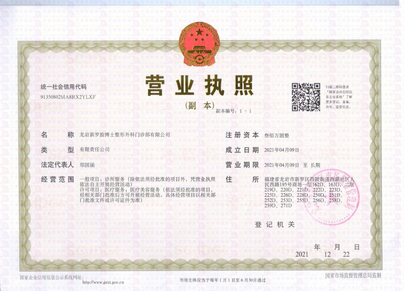 营业执照