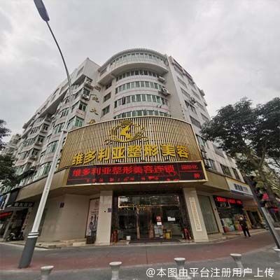 漳州仰德医疗美容门诊部