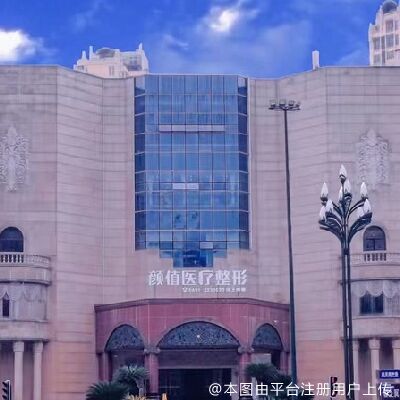 宜宾颜值医疗美容诊所