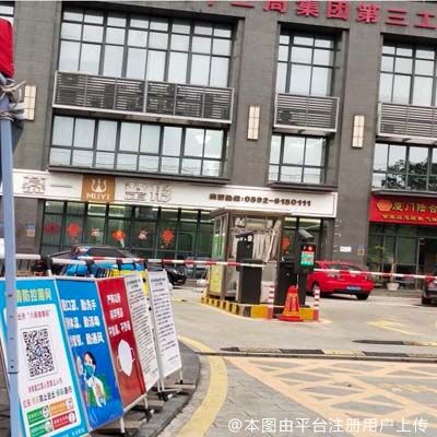 厦门慕一医疗美容门诊部