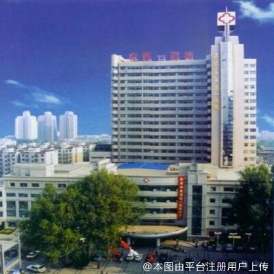 石家庄第一医院整形科