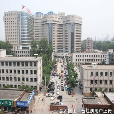 河北医科大学第三医院烧伤整形外科