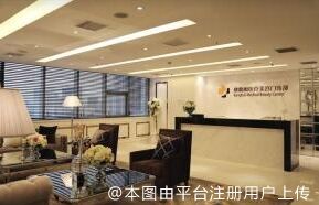上海康馥丽医疗美容门诊部
