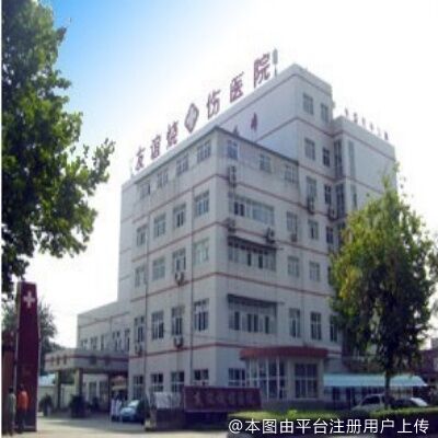 石家庄友谊烧伤医院美容整形科
