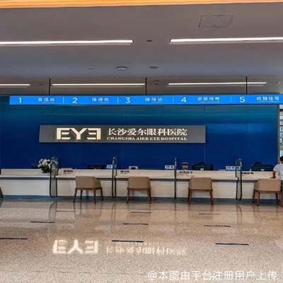 湖南长沙爱尔眼科医院