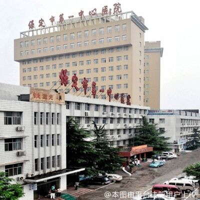 保定市第一中心医院烧伤整形美容外科