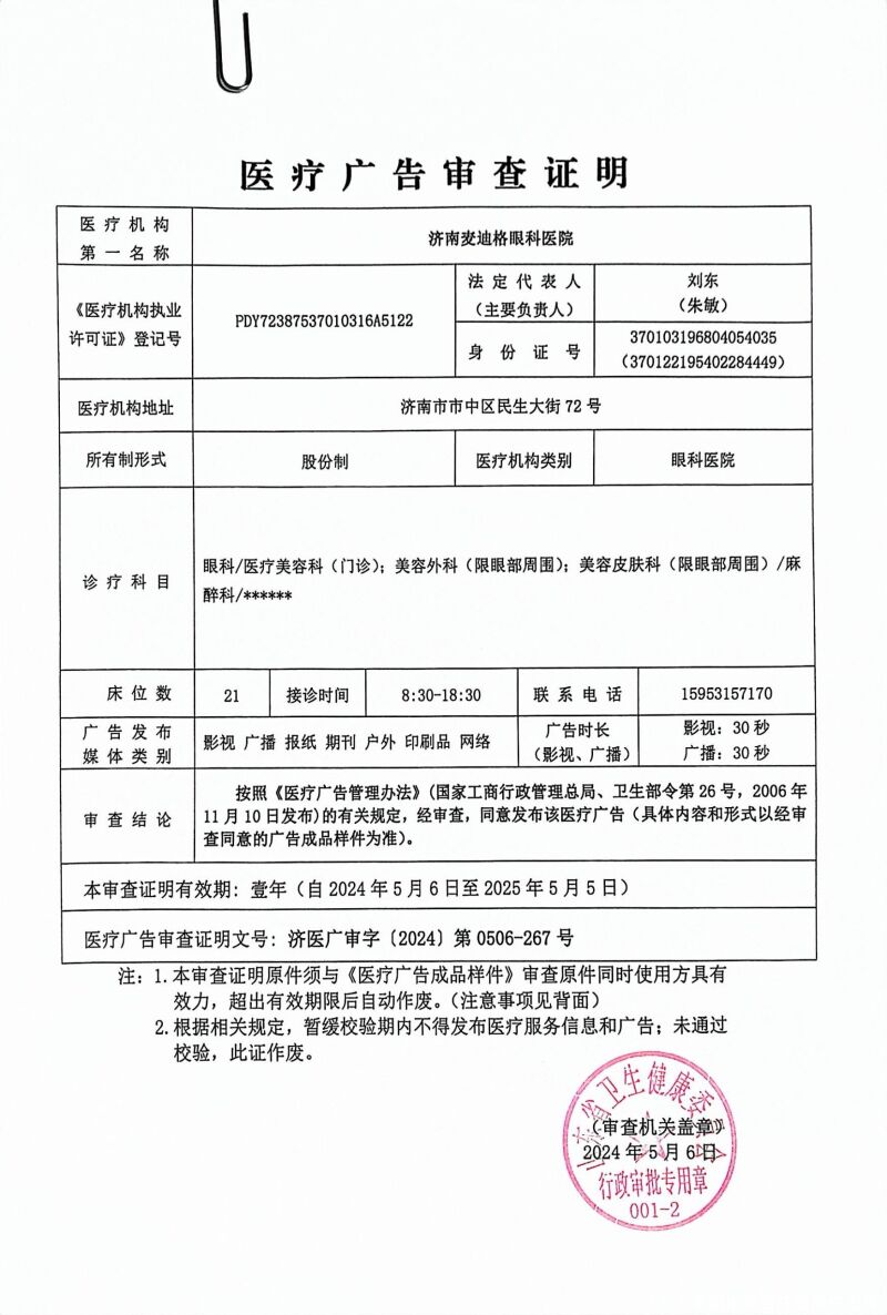 广审表
