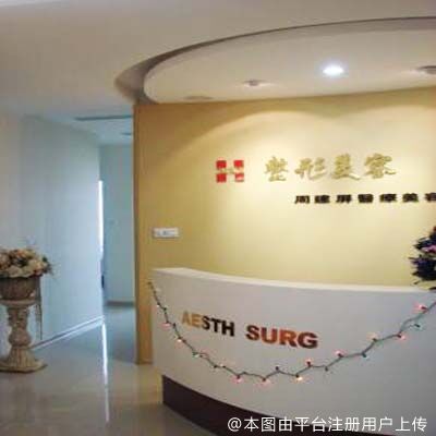 株洲三三一周医生整形美容诊所