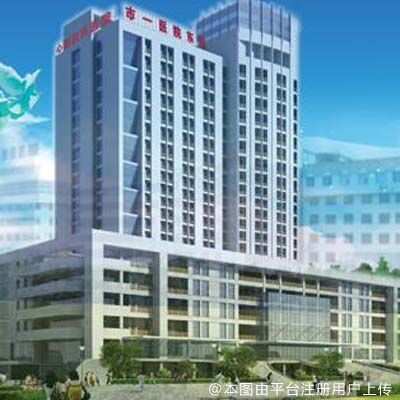 岳阳市一人民医院烧伤整形美容科