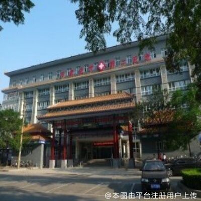 石家庄市第二医院整形美容科