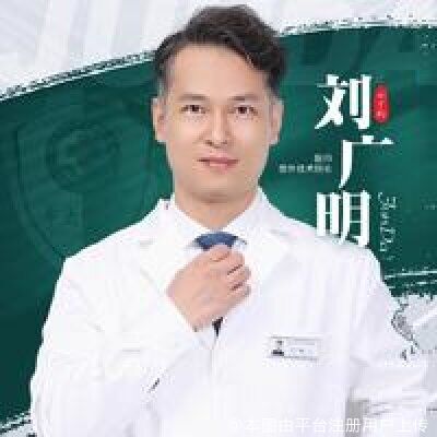 刘广明