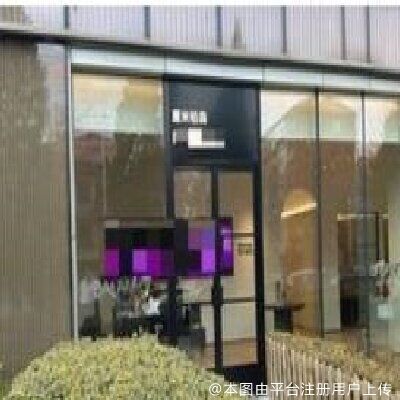 北京厘米柏森医疗美容诊所