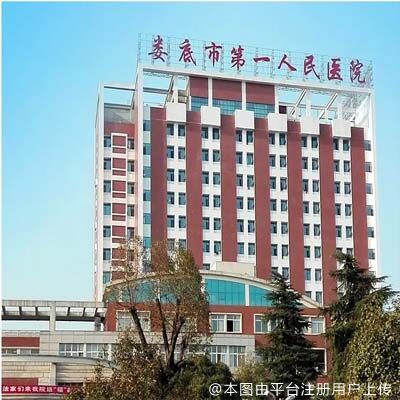 娄底市第一人民医院烧伤整形外科
