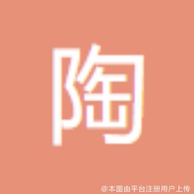 秦皇岛陶氏医疗美容诊所