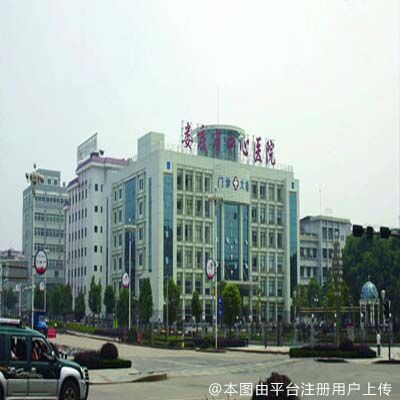 娄底市中心医院整形美容科
