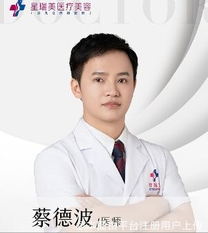 蔡德波