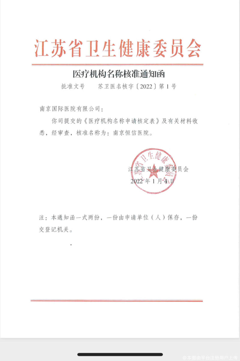 核实函