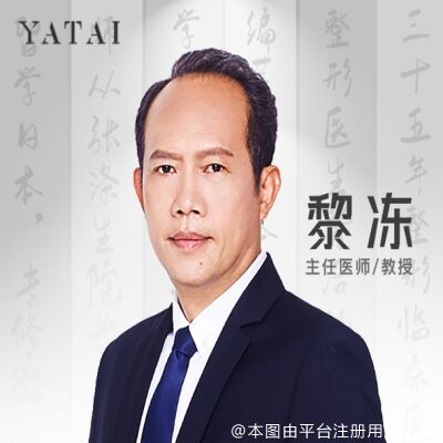 黎冻