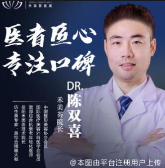 陈双喜