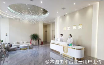 大连陶士医疗美容诊所