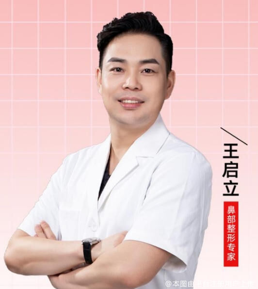 王启立