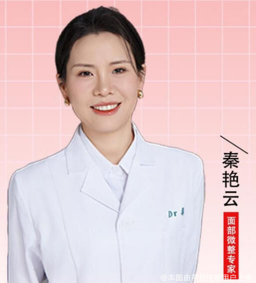 秦艳云