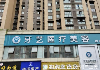无锡悦美人医疗美容诊所