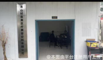 武汉轻医美医疗美容诊所