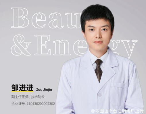 邹进进