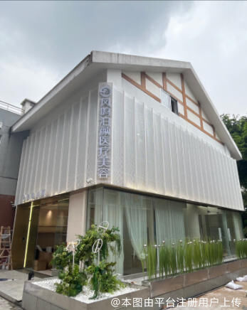 福州凤鸣泊颜医疗美容诊所