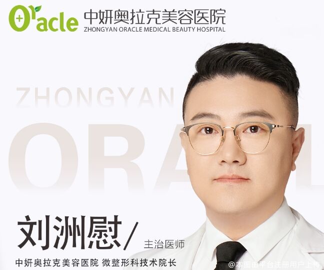 刘洲慰