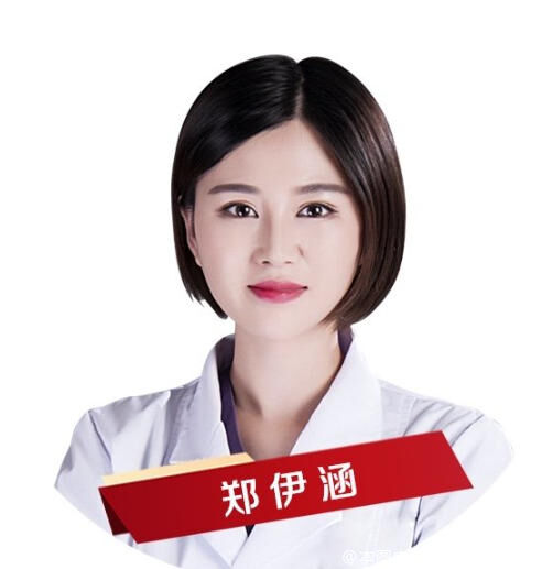 郑伊涵