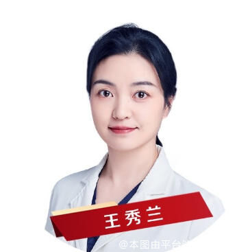 王秀兰