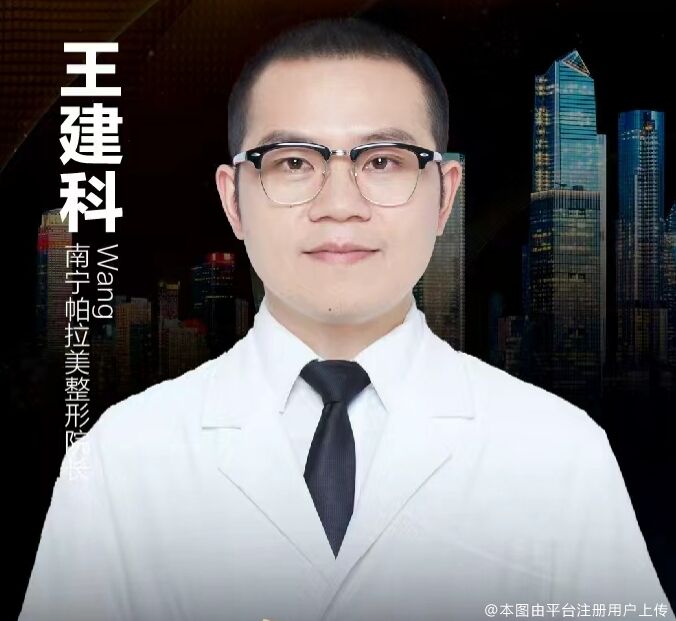 王建科