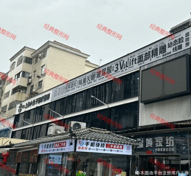 郴州小兔子医疗美容门诊部