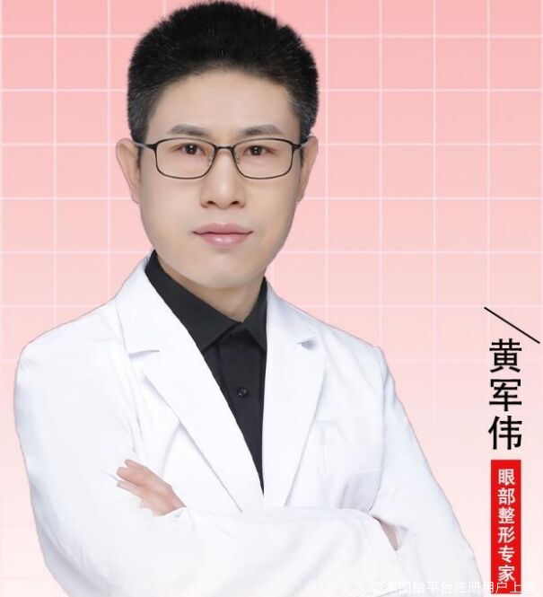 黄军伟